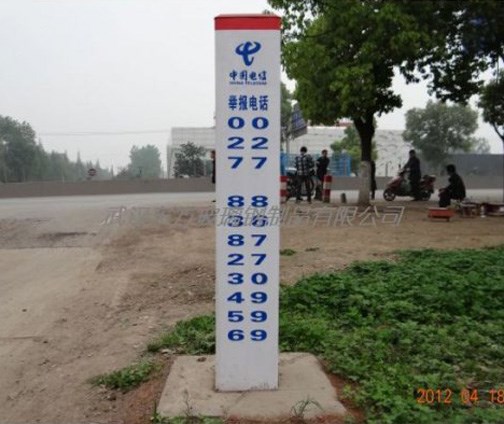 玻璃（lí）鋼標（biāo）誌樁