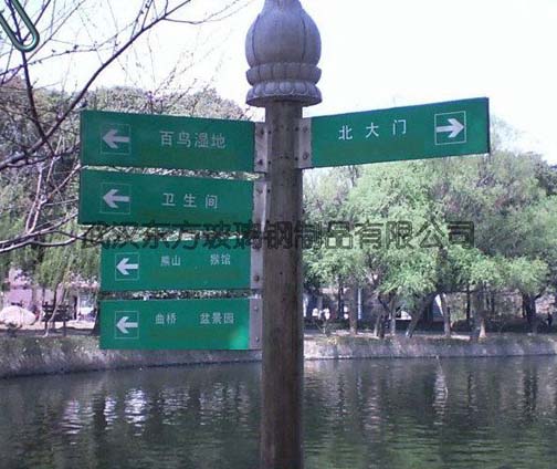 玻璃鋼標（biāo）識牌